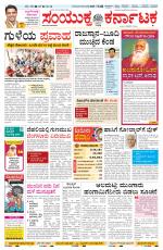 Namma Bagalakote, ಬಾಗಲಕೋಟೆ