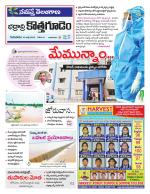 Bhadradri Kothagudem