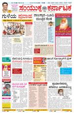 Namma Karwar, ಕಾರವಾರ