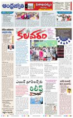 Visakhapatnam District