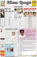 Dainik Tribune (Chandigarh)