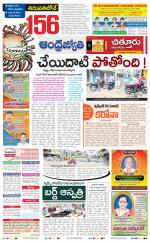 Chittoor District