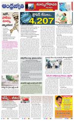 East Godavari District