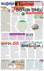 West Godavari District