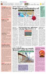 Nellai City-Tirunelveli Supplement