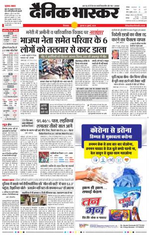 छिंदवाड़ा