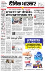 छतरपुर - टीकमगढ़ 