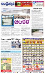 Nagarkurnool District