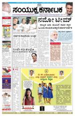 Namma Bengaluru, ಬೆಂಗಳೂರು