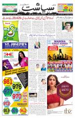 Siasat Daily