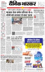 सतना-विंध्य