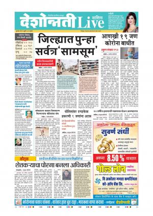 16th Jul Washim Live