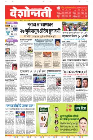 16th Jul Nagpur Main