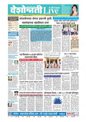 16th Jul Aurangabad Live