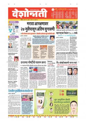 16th Jul Nanded Main