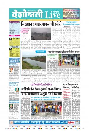 16th Jul Bhandara Live