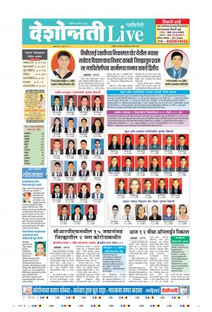 16th Jul Gadchiroli Live