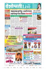 Chandrapur Live