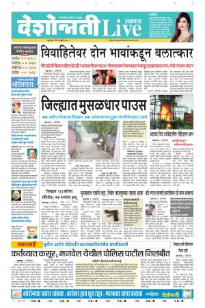 16th Jul Jalgaon Live