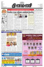 Dinamani - Dharmapuri