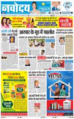 Navodaya Times Main