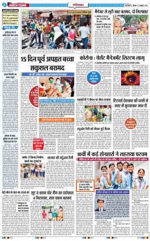 The Navodaya Times Ghaziabad