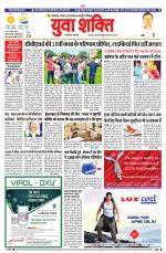 युवाशक्ति