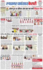 Roopnagar Kesari