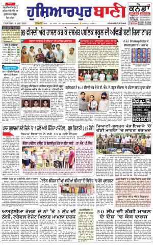 Hoshiarpur Bani