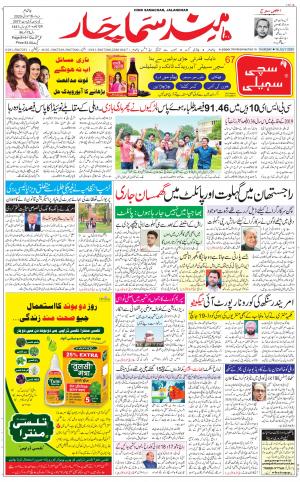 The Daily Hindsamachar Main