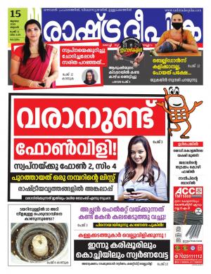alappuzha16-07-2020
