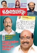 Keralasabdam Weekly