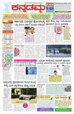 Kannadamma Daily Belgaum
