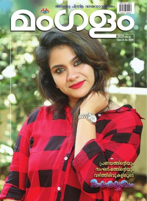 Weekly Issue 24 July 20 2020