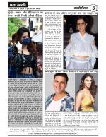 DHARA SAKSHI (hindi weekly)