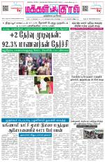 Makkal Kural Tamil Daily