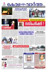 Kerala Vartha
