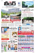 Leader Telugu Daily