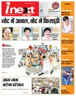 Agra Hindi ePaper, Agra Hindi Newspaper – InextLive