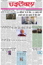 Charhdikala (Delhi Edition)