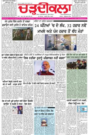 charhdikala delhi 17-07-2020