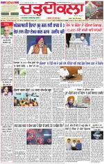 Daily Charhdikala (Haryana) 