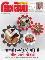 Chitralekha Gujarati