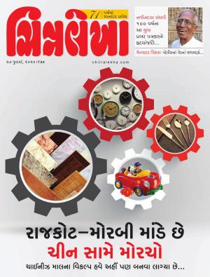 Chitralekha Gujarati -  July 27 , 2020 