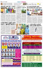 Sivagangai- Madurai Supplement