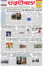 Charhdikala Newspaper (Punjab) 