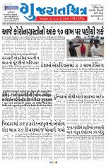 Gujaratchitra, Valsad