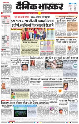 औरंगाबाद डाक