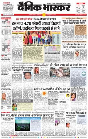 अकोला मेल