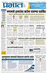 अहमदनगर आवृत्ती